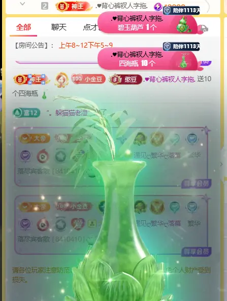 ♚小巴豆十六生日吖主播图片