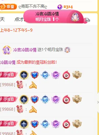 ♚小巴豆十六生日吖主播图片