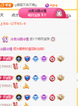 ♚小巴豆十六生日吖的图片