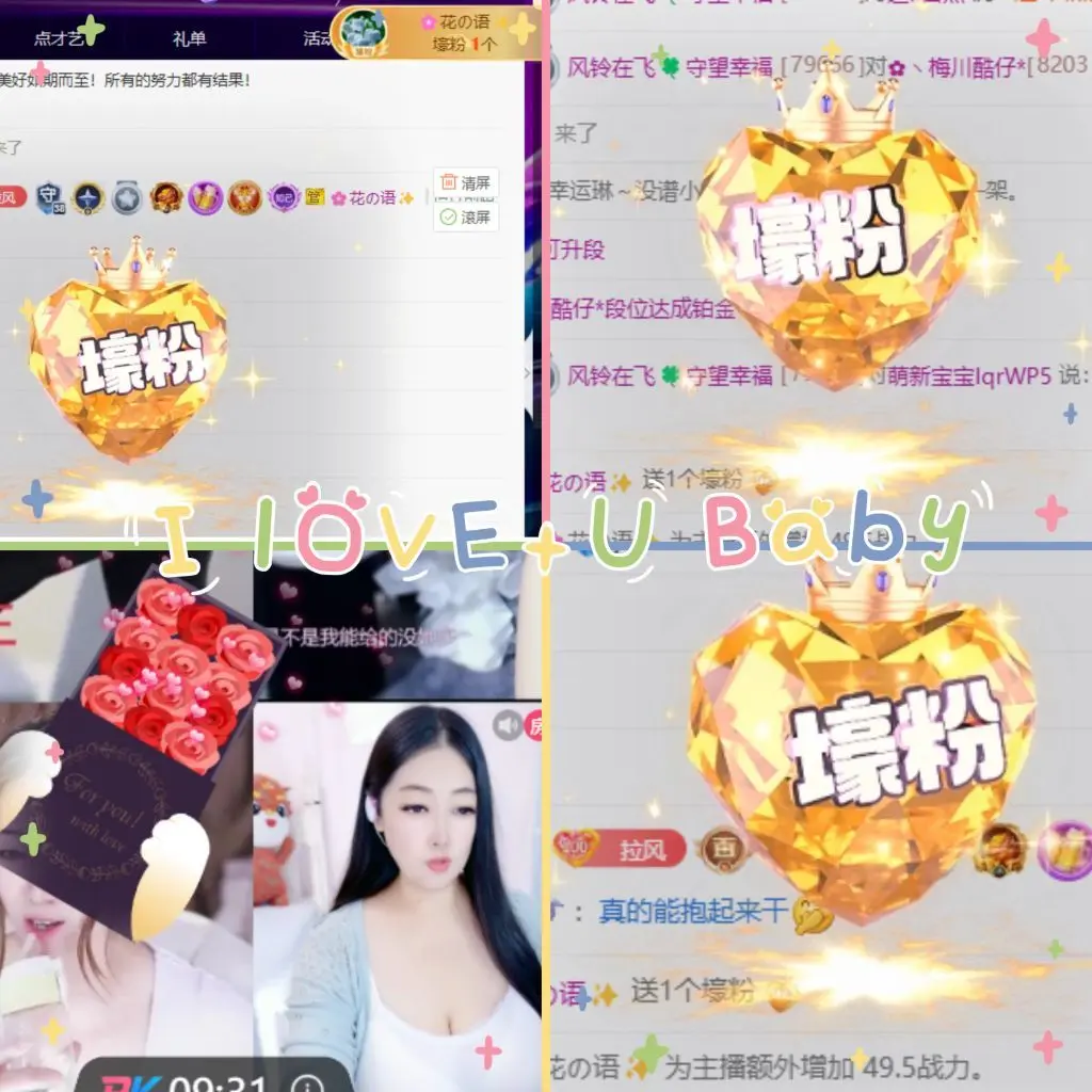 风铃在飞🍀守望幸福的主播照片