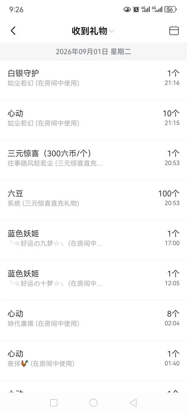 99。偏爱一直在主播图片