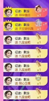暖心今晚7点直播主播图片