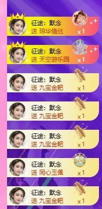 暖心今晚7点直播的图片