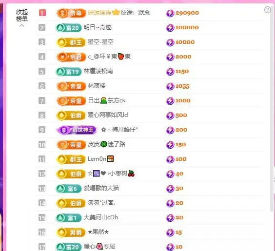 暖心今晚7点直播主播图片