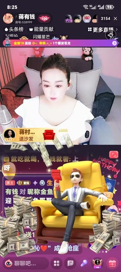 蒋有钱的图片
