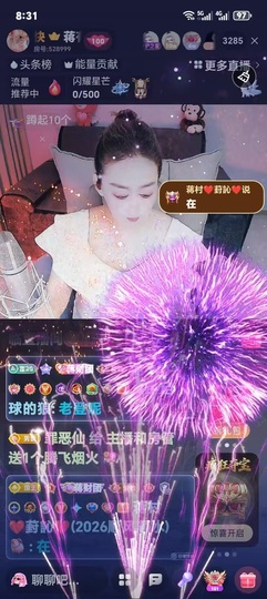 蒋有钱的图片