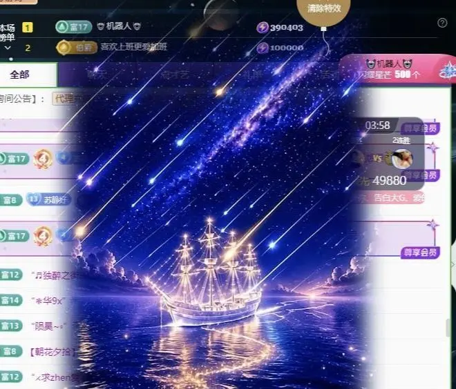苏静好♬♪的主播照片