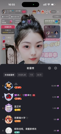 小小鱼🐬一点半播的图片