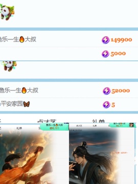 甜甜鱼～的图片