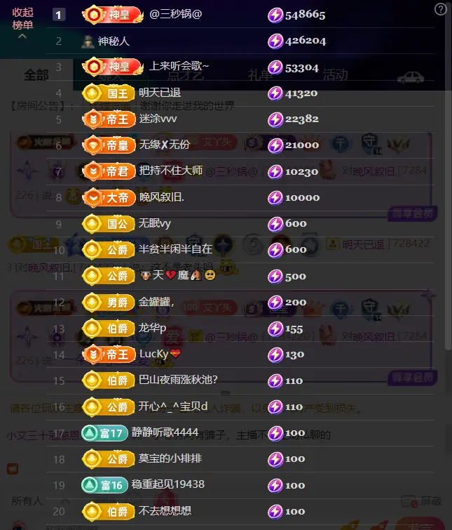 唯爱🌺小艾生日快乐主播图片