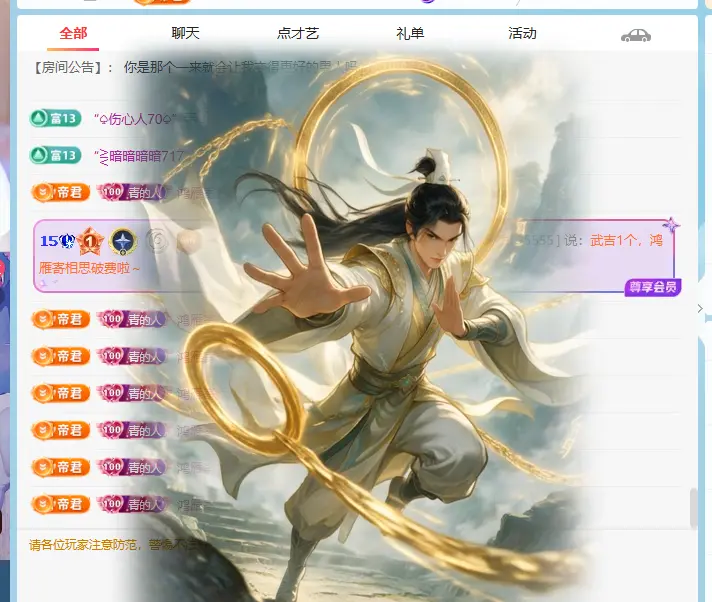 青青下半年走鸿运主播图片