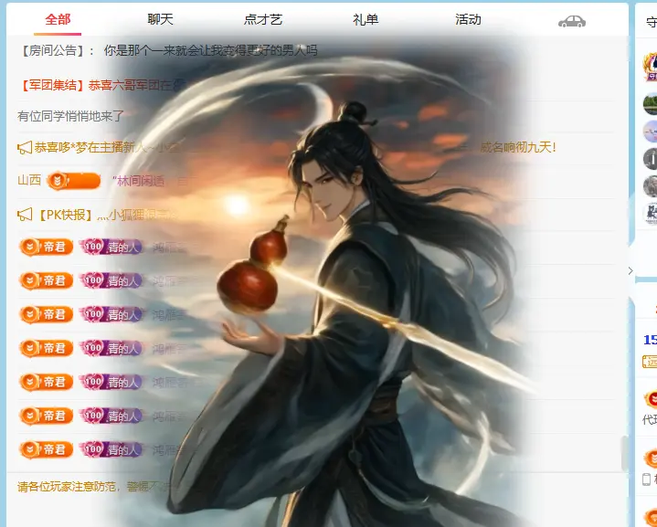 青青下半年走鸿运主播图片