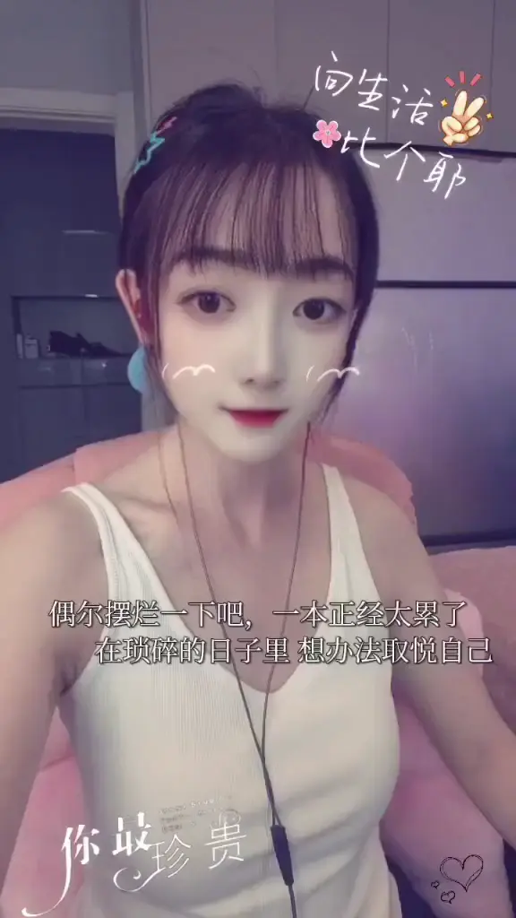 白背心yyds💗💗💗