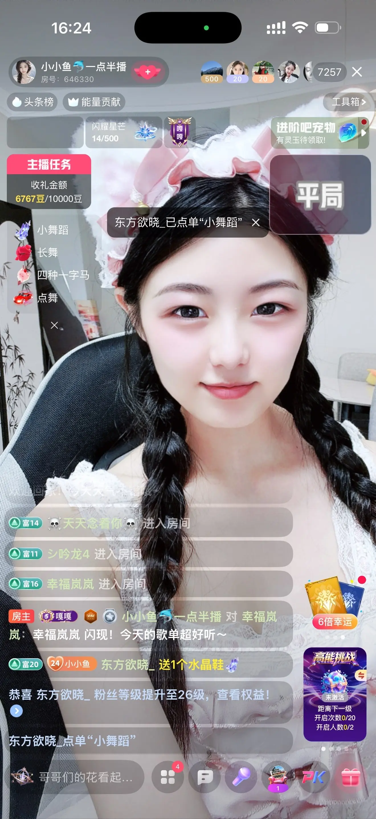 小小鱼🐬一点半播主播图片