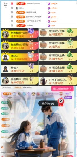 新来的抱抱馨💌的图片