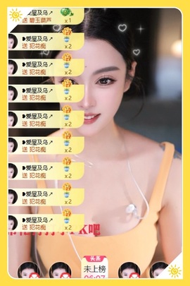 ❥小柒天天播↗的图片