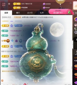 叶漫漫~加油吖！主播照片