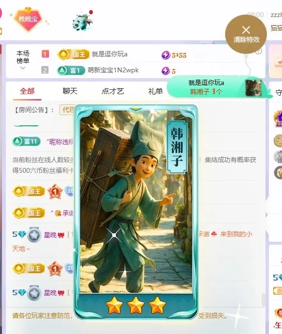 星晚🎀主播图片