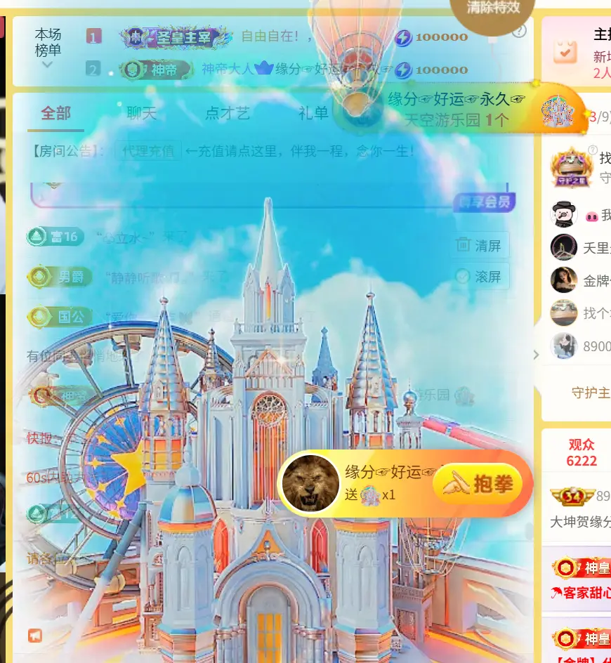 大坤-16号播主播图片