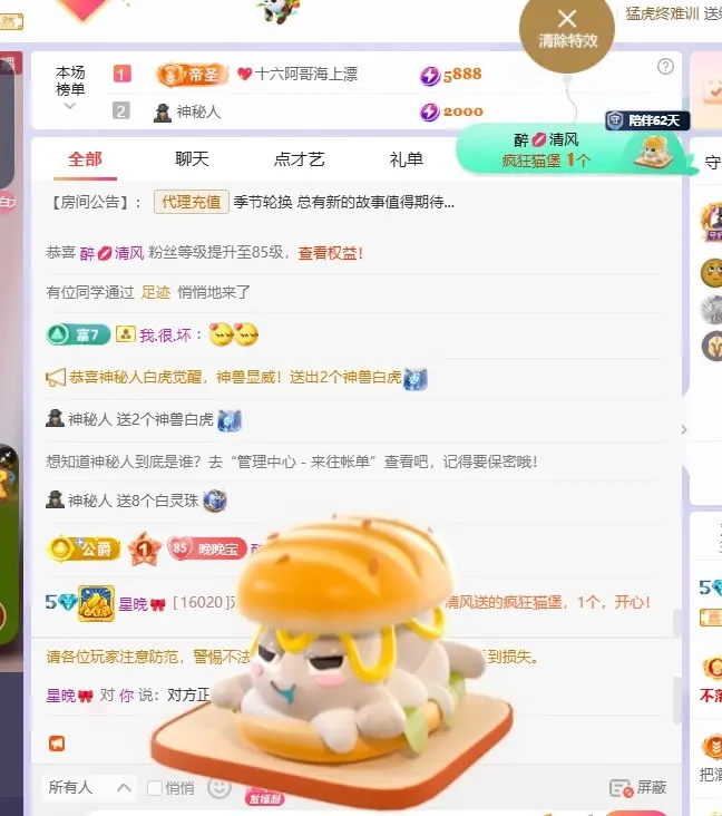 星晚🎀主播图片