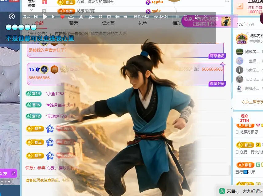 青青下半年走鸿运主播图片