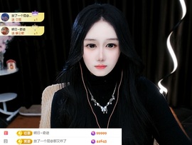 可一不爱笑💕主播照片