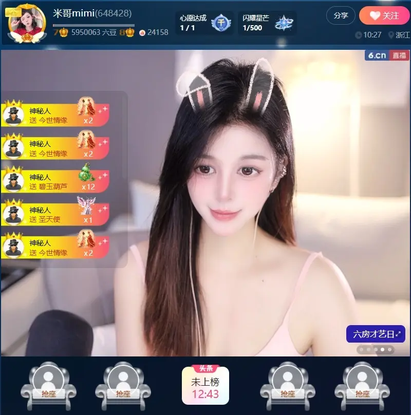 米哥mimi主播图片