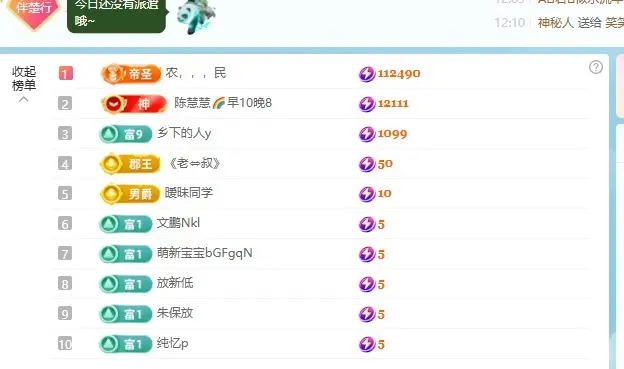 楚楚🫧主播图片