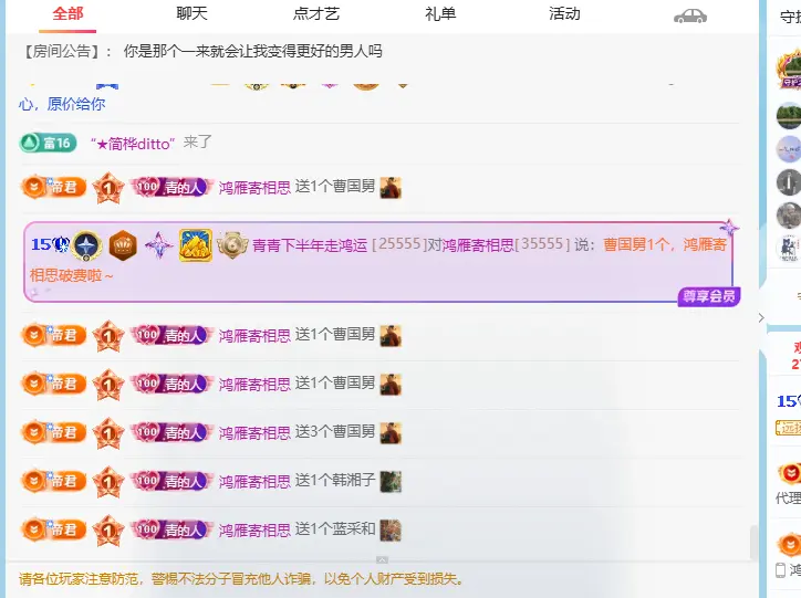 青青下半年走鸿运主播图片