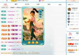 青青下半年走鸿运的图片