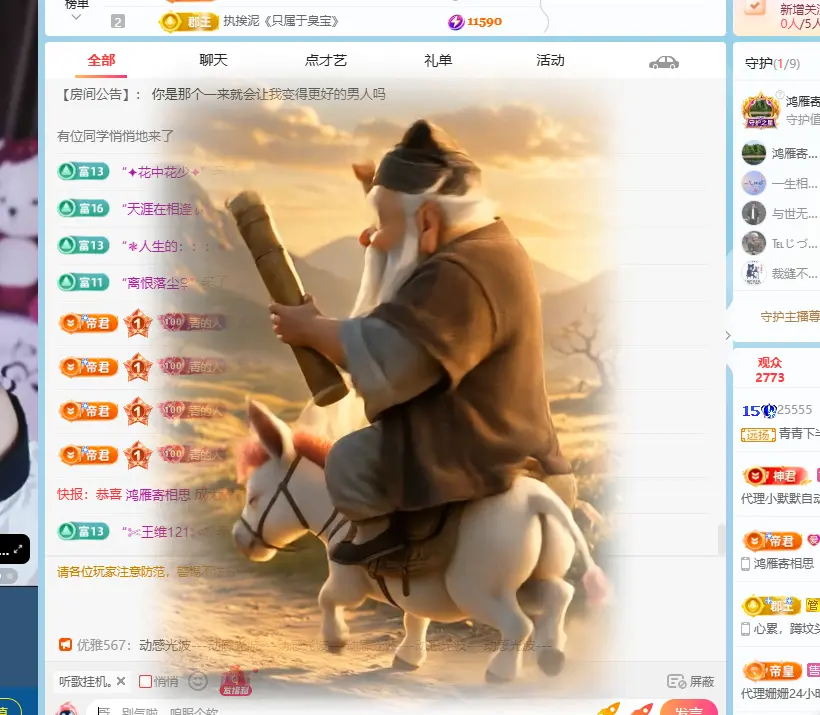 青青下半年走鸿运主播图片
