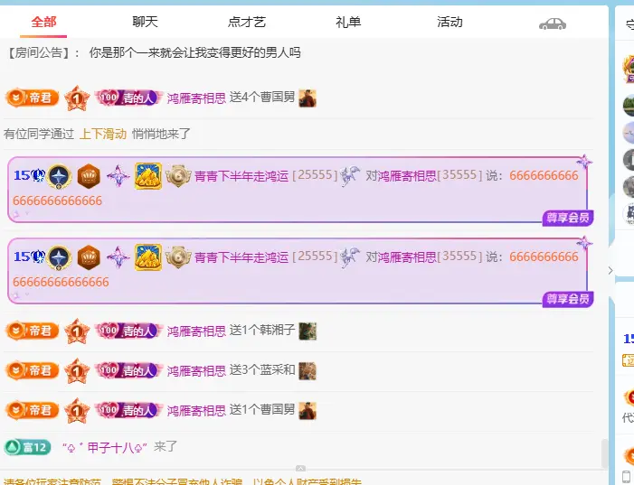青青下半年走鸿运主播图片
