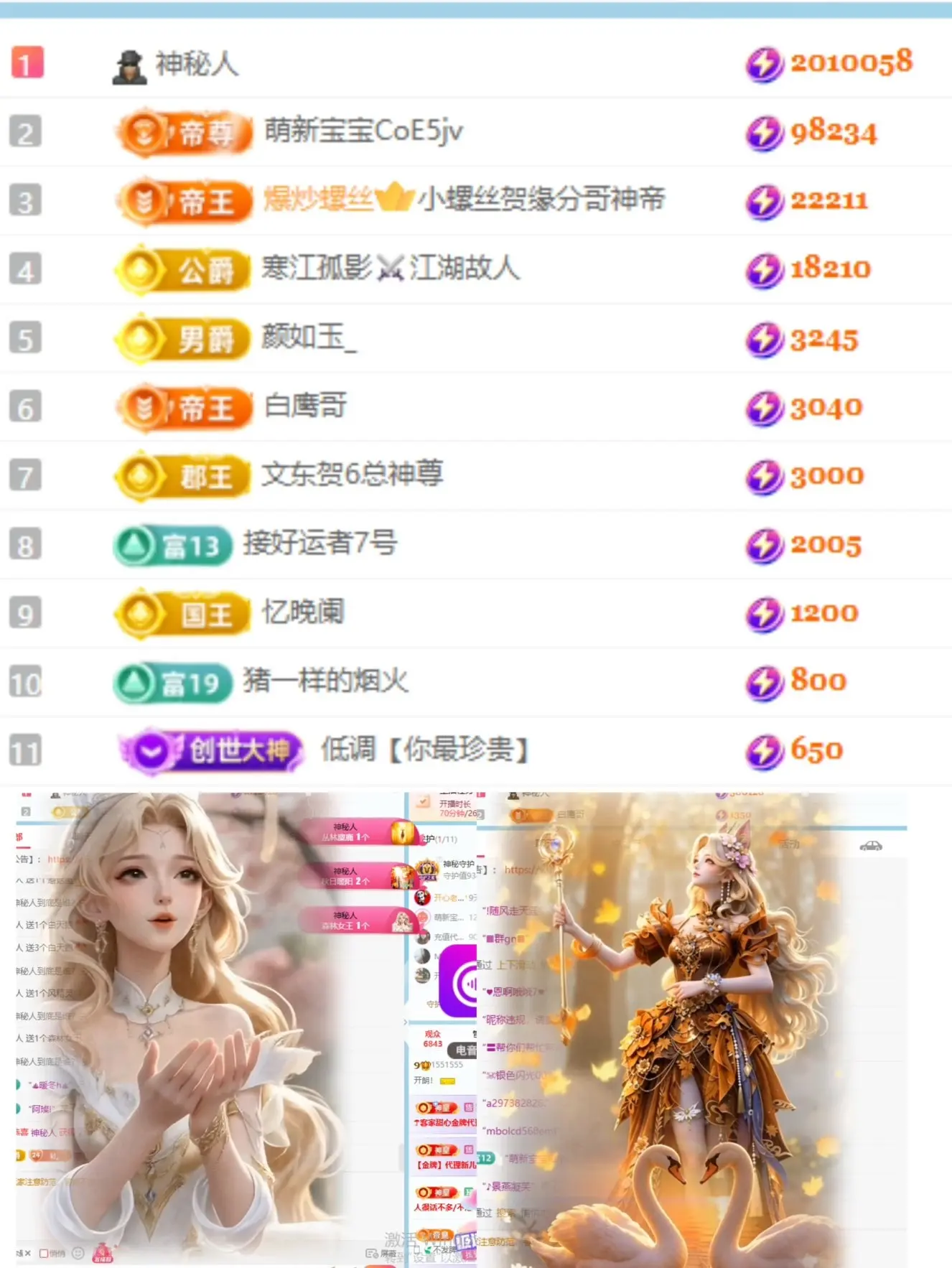 开朗！主播图片