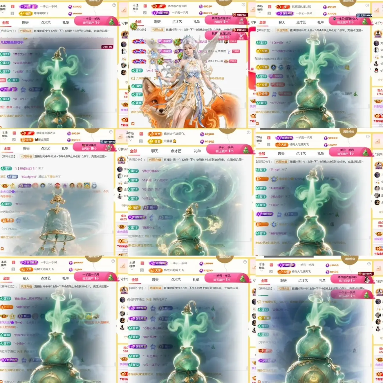 筱一✿．12点见的主播照片