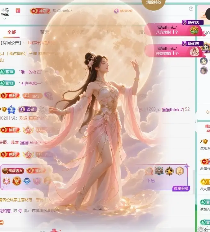 沈知意.的主播照片