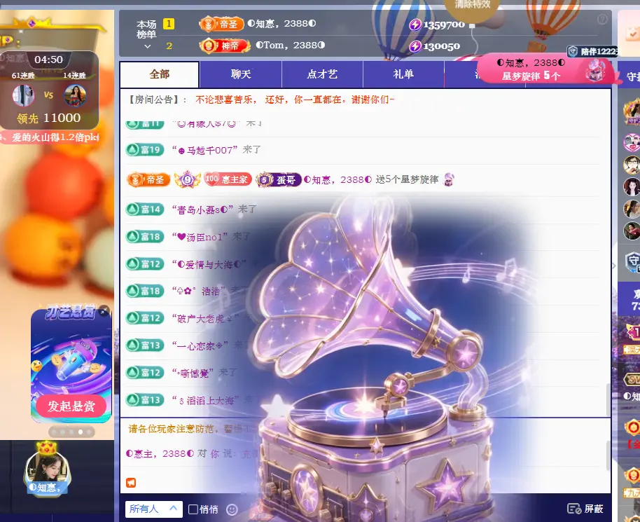 ◐惠主，2388◐的主播照片