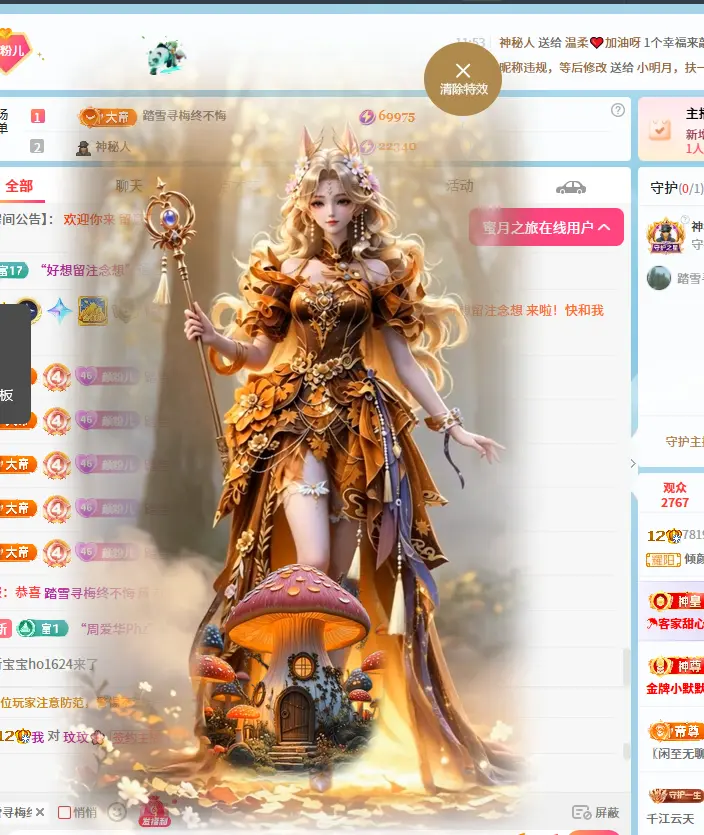 倾颜🥰反派甜心主播图片