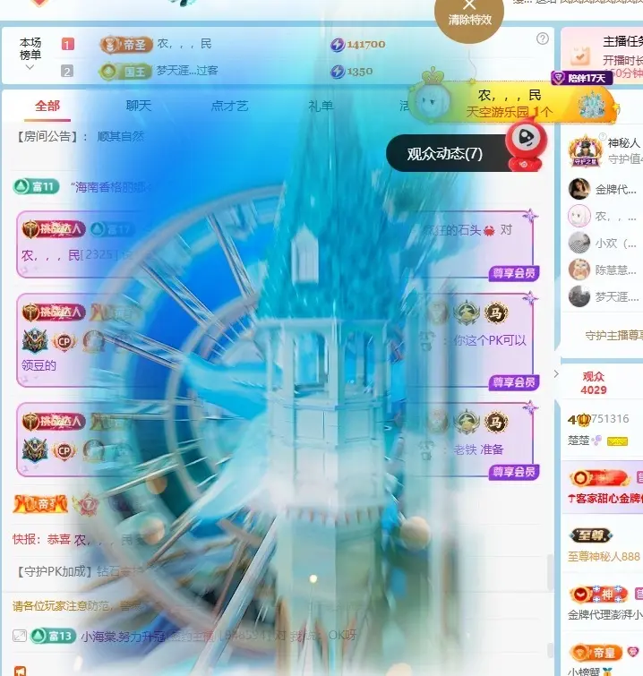 楚楚🫧主播图片