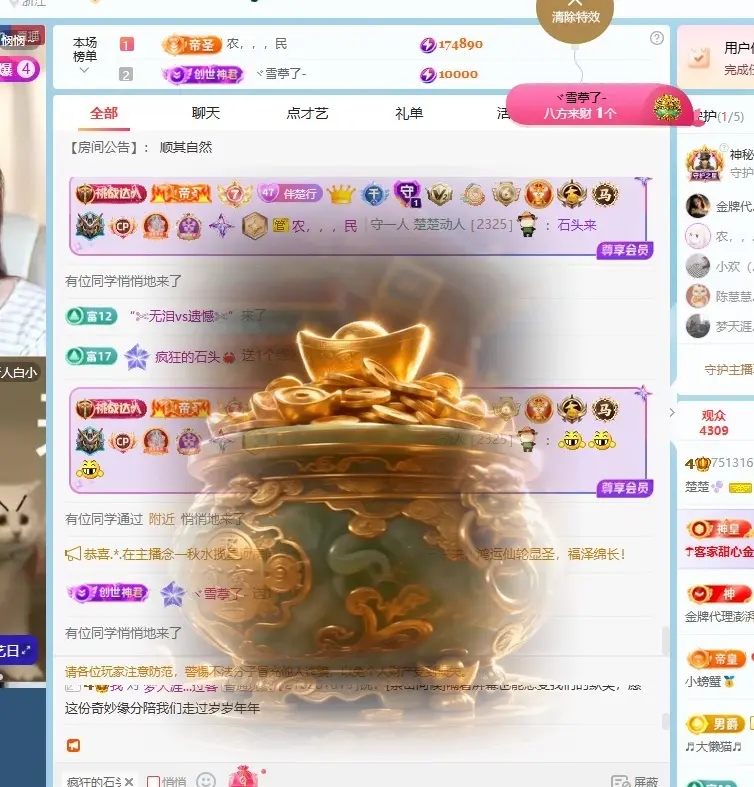 楚楚🫧主播图片