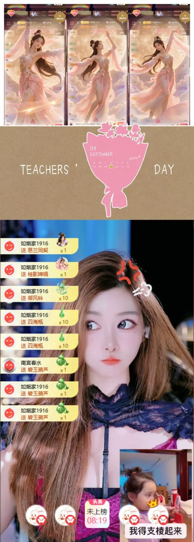 柳如烟蟹蟹16接生主播图片