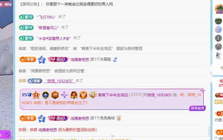 青青下半年走鸿运主播图片