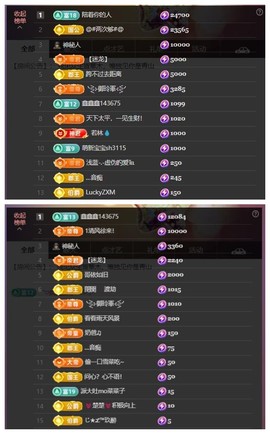 雪菜♫好运连连的图片
