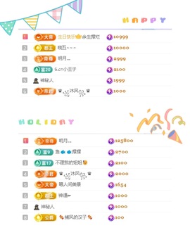 一心爱跳舞唱歌的图片