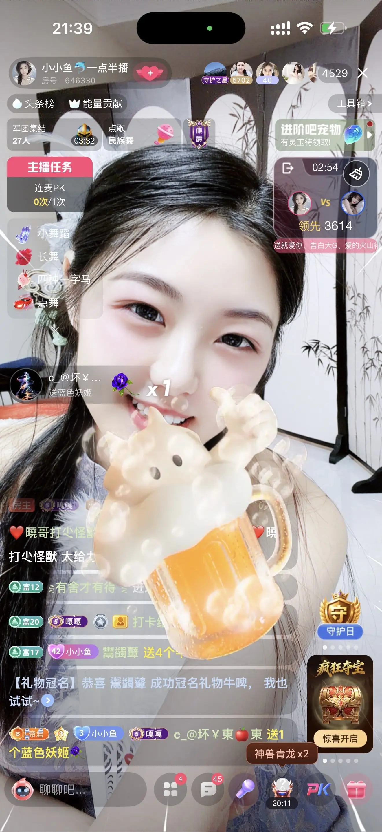 小小鱼🐬一点半播的主播照片
