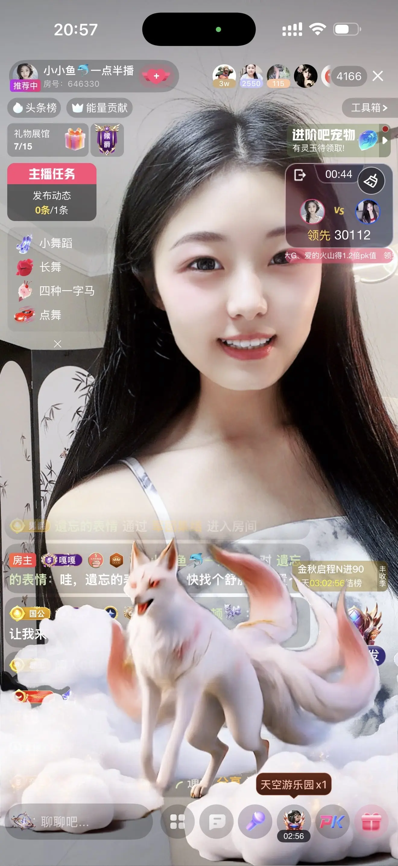 小小鱼🐬一点半播的主播照片