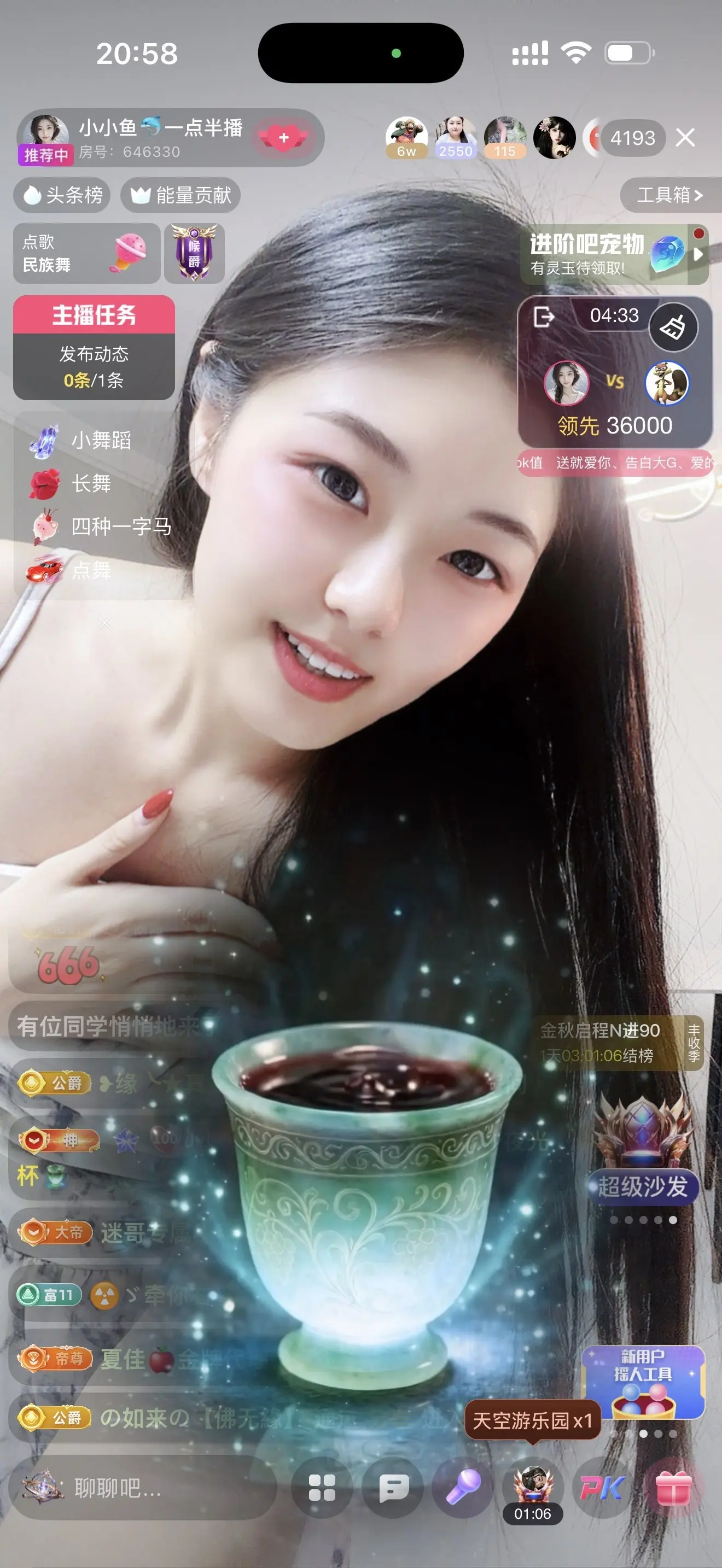小小鱼🐬一点半播的主播照片