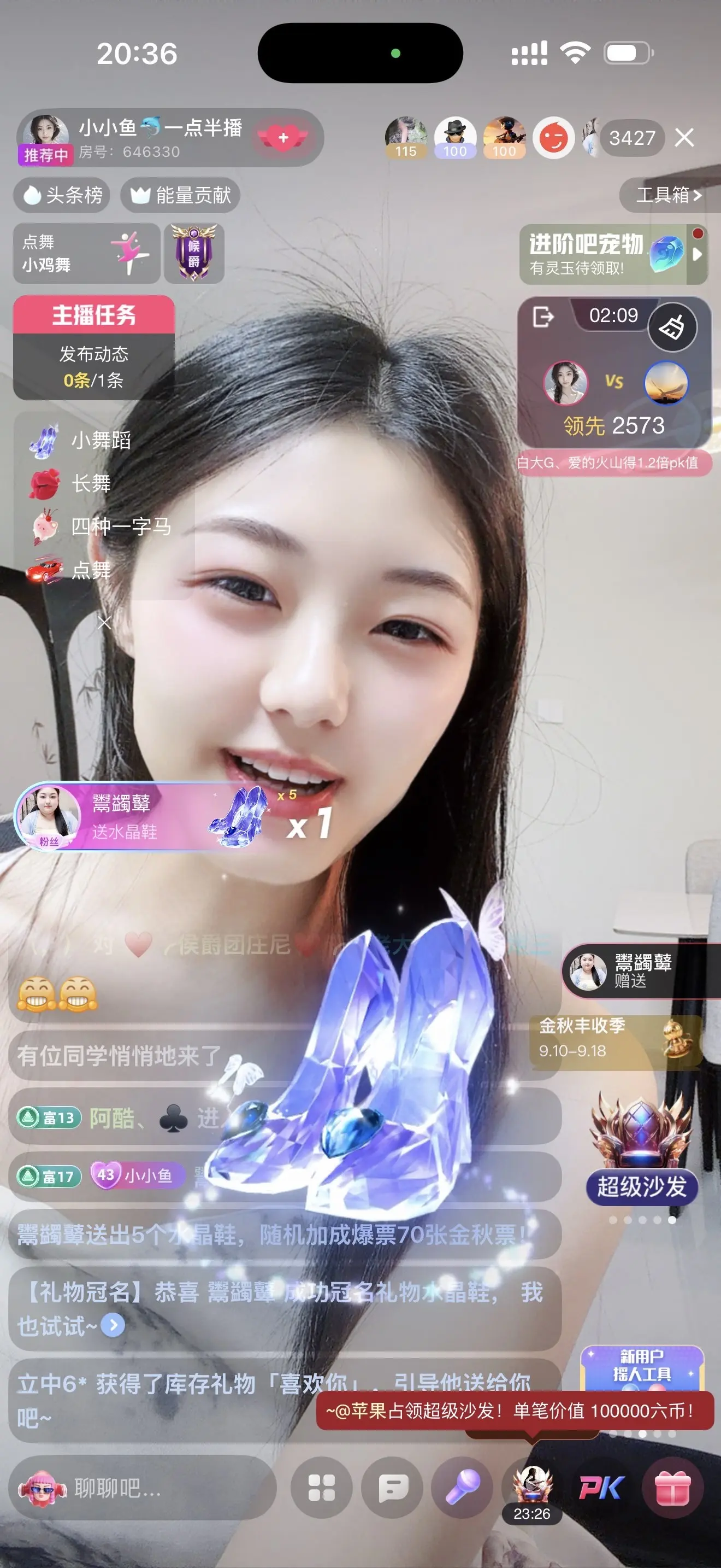 小小鱼🐬一点半播的主播照片