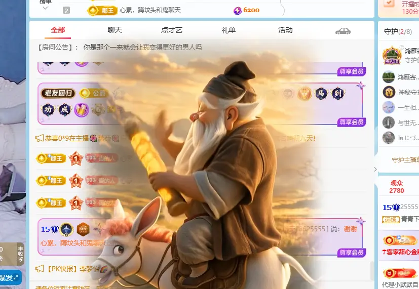 青青下半年走鸿运主播图片