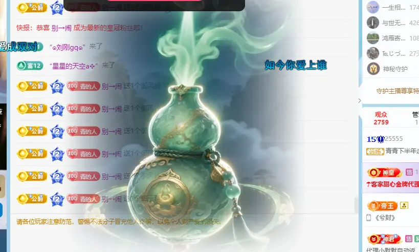 青青下半年走鸿运主播图片