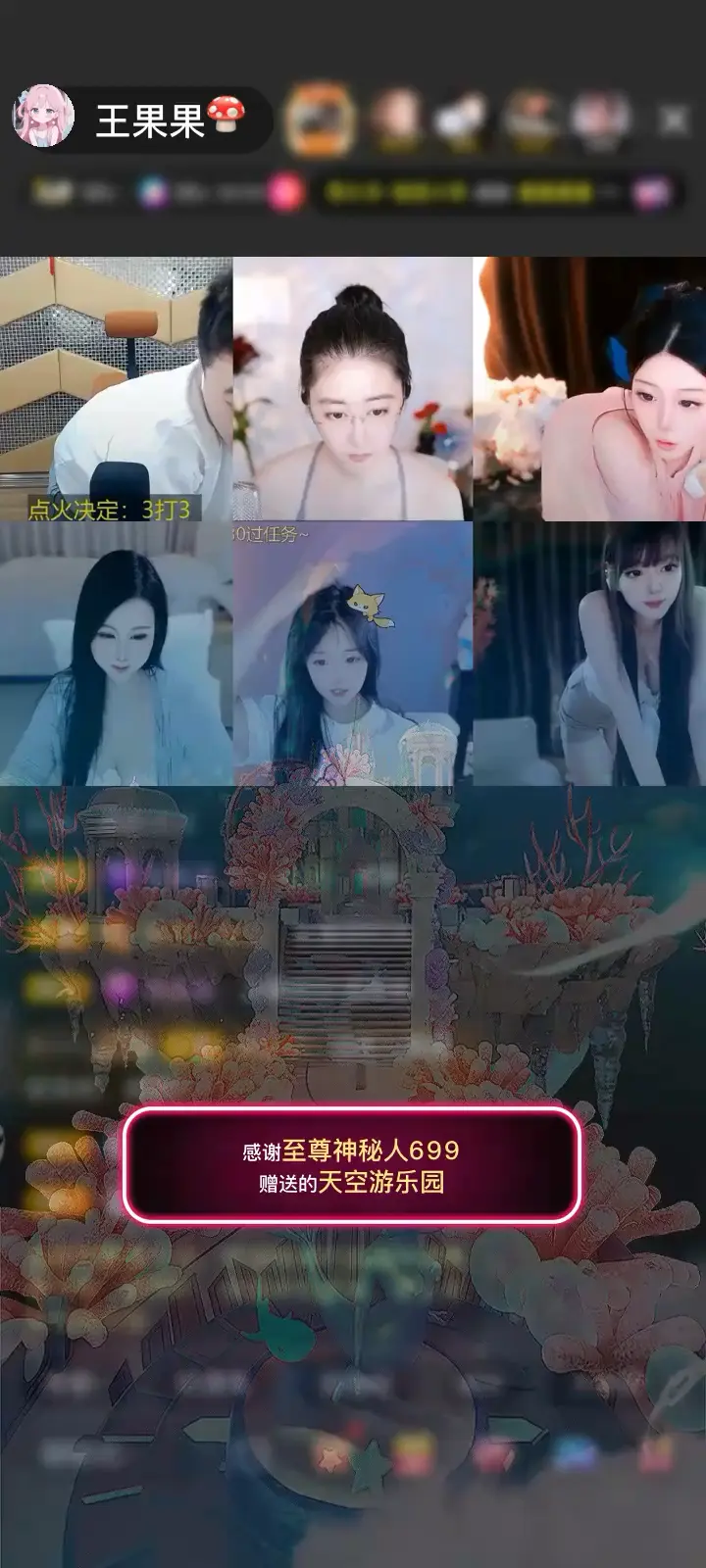 感谢至尊神秘人699